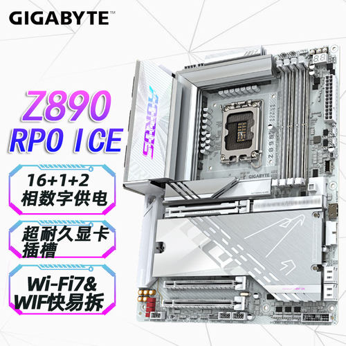 技嘉Z890 AORUS系列超级雕/小雕/冰雕支持 285K/265K/265KF/245KF