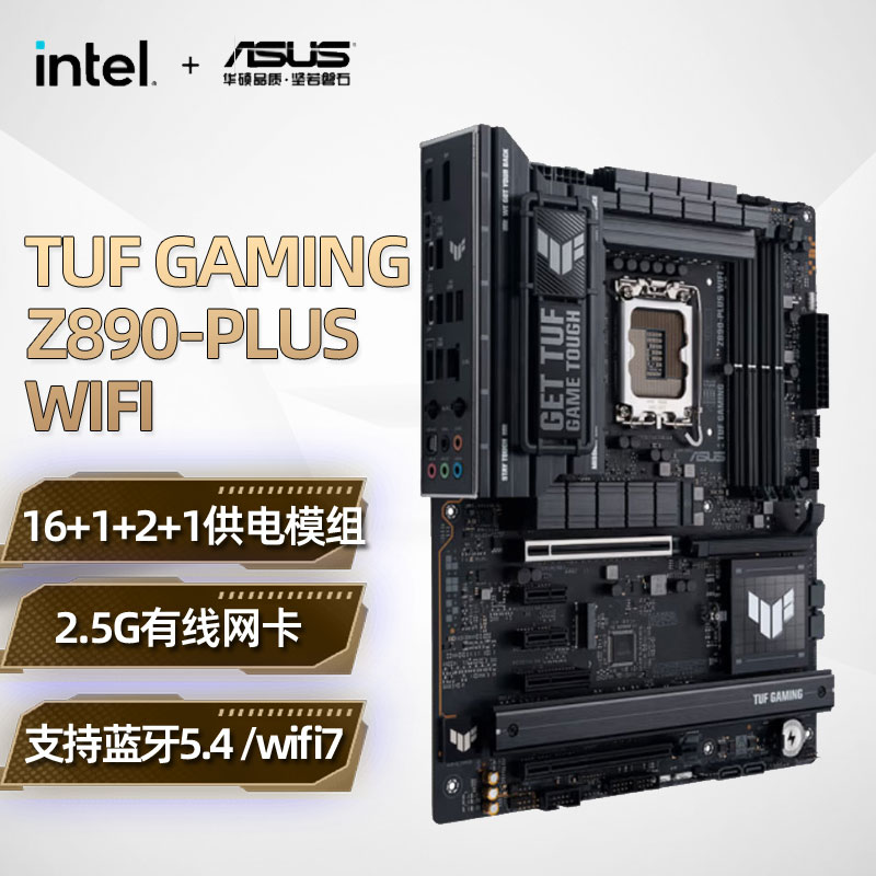 华硕TUF GAMING Z890-PRO/Z890-PLUS主板支持CPU 285K/265K//245K