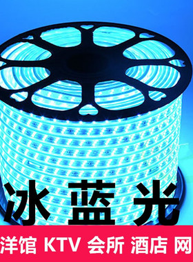 220V户外防水led三排高亮KTV酒店冰蓝色光灯带招牌造型海洋色光带
