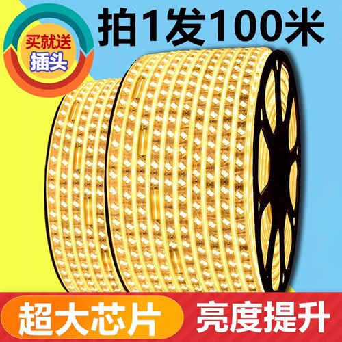 100米整卷led灯带灯条高亮批发价