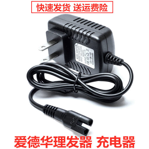 理发器电动推剪充电线