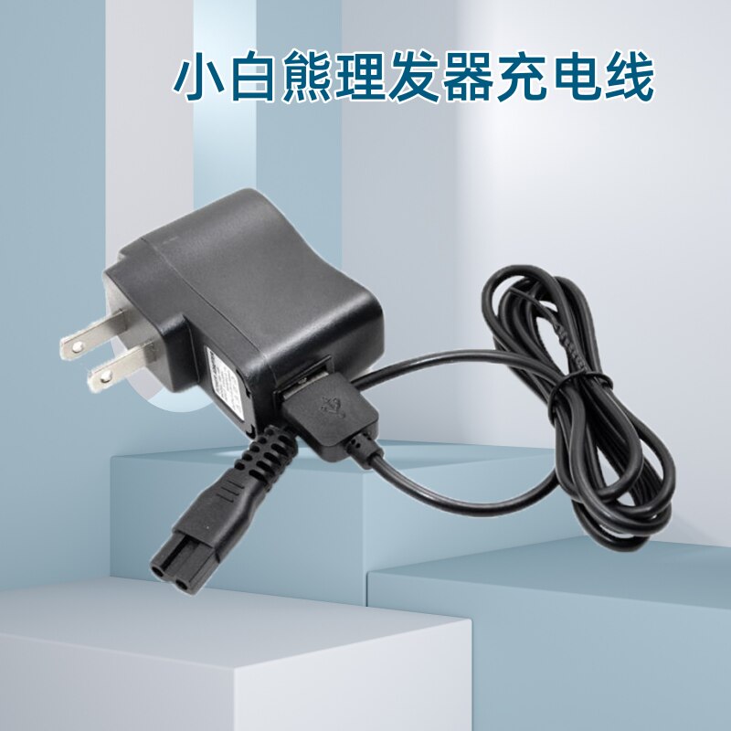 适用小白熊婴儿理发器充电线电推剪HL0863 08568 0657 0662电源线