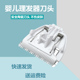 0658 08568 0659 0662 08569 0668 适用小白熊儿童理发器刀头0657
