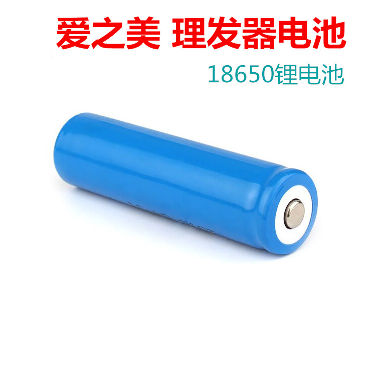 适用爱之美理发器电池推剪A3 Q7电推子专用大容量18650锂电池3.7V