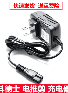 适用科德士电推剪理发器CP9600/8000/9200/CHC-916/960/968充电线