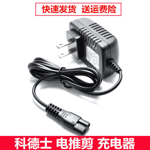 电推剪理发器9600968充电线