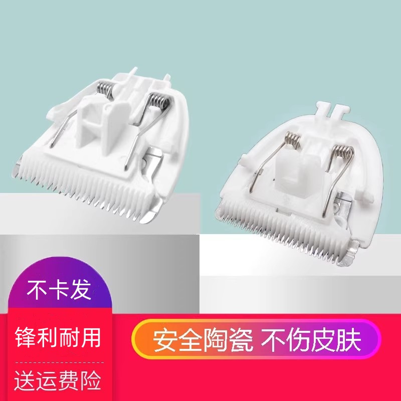 适配可优比陶瓷刀头配件理发器