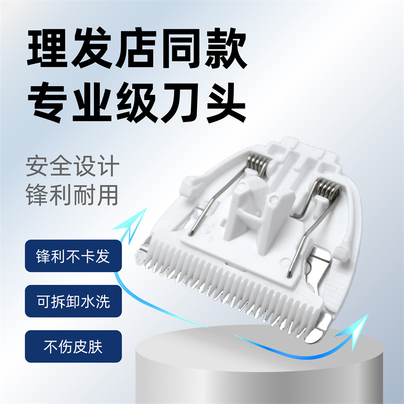 儿童电推剪婴儿理发器陶瓷刀头