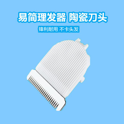 婴儿童理发器电推剪陶瓷刀头