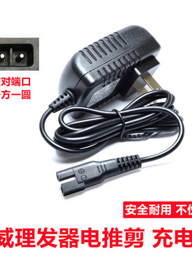 适用日威理发器电推剪RFCD900 901 902 1702 1902 988 918 充电器