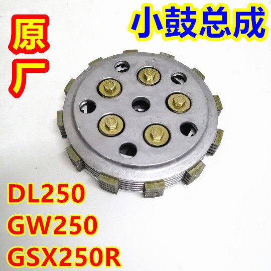 适用铃木摩托车GSX250R骊驰DL250/GW250/S/F离合器小鼓总成小古