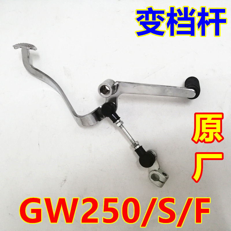 铃木摩托车改装变档杆挂档杆