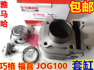 雅马哈ZY100T-2-3-6-7福喜巧格丽鹰凌鹰JOG100汽缸活塞环套缸组合