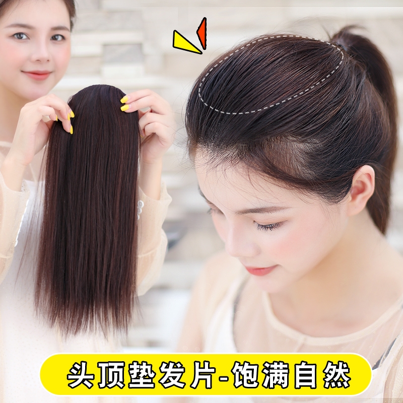 假发头顶垫发片蓬松器垫高头顶补发片一片式隐形无痕垫发根假发片