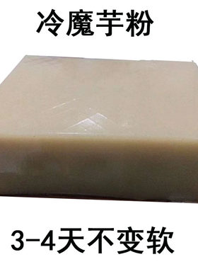 不变豆腐自用高品质10斤魔芋粉