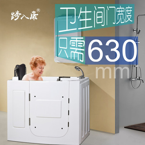 小户型开门浴缸老年人无障碍座椅