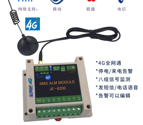 停电电话报警器荣麦多回路监测