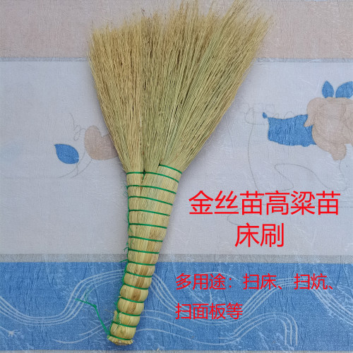 纯手工金丝苗高粱扫炕扫床床刷