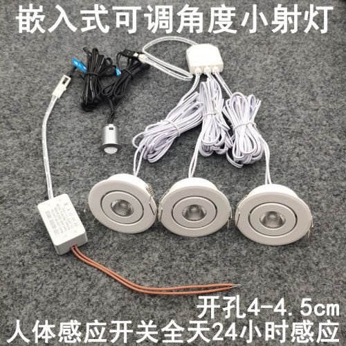 人体感应超薄迷你小射灯3瓦开孔4.5cm嵌入式橱柜衣帽间入门小夜灯