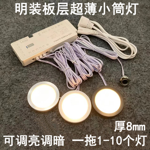 免布线8mm超薄明装筒灯可侧出线