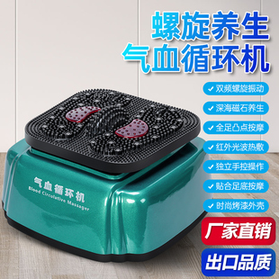 新款 28个磁石大功率高频双螺旋震动气血循环机养生理疗足低按摩器