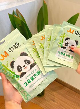 JM中脉艾草蒸汽眼罩叶黄素护眼贴