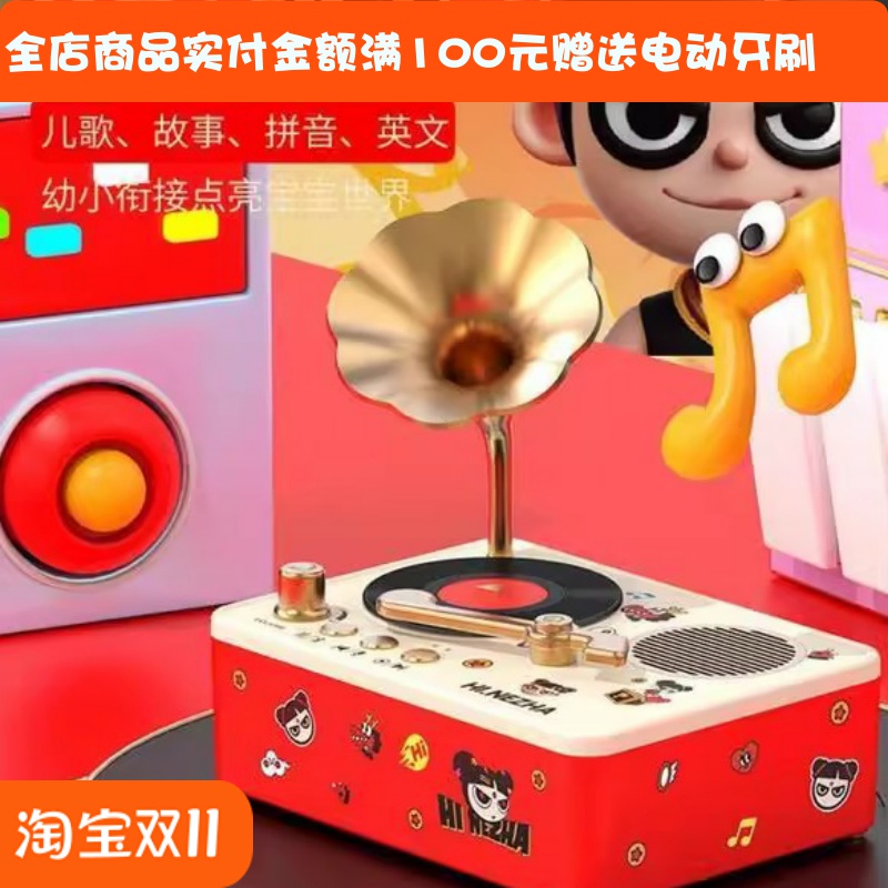 儿童早教智能留声机学习唱歌睡前说话故事机双语益智启蒙宝宝玩具