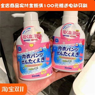 日本VMLl内衣清洗剂内裤 专用持久留香香氛洗衣液 去渍去黄内衣裤