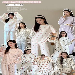 MAD 睡衣女秋冬珊瑚绒家居服睡衣女冬 NONO宅家奶舒绒家居服套装