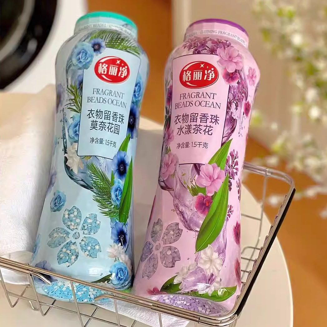 3斤装格丽净衣物留香珠1.5kg大瓶装去异味持久留香除螨除菌固色,洗护清洁剂/卫生巾/纸/香薰,留香珠,淘宝优惠券,粉丝福利购,淘宝优惠卷