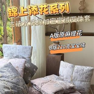 韩国宝宝绒五件套冬季 加厚四件套加绒保暖被套床单被罩床上用品