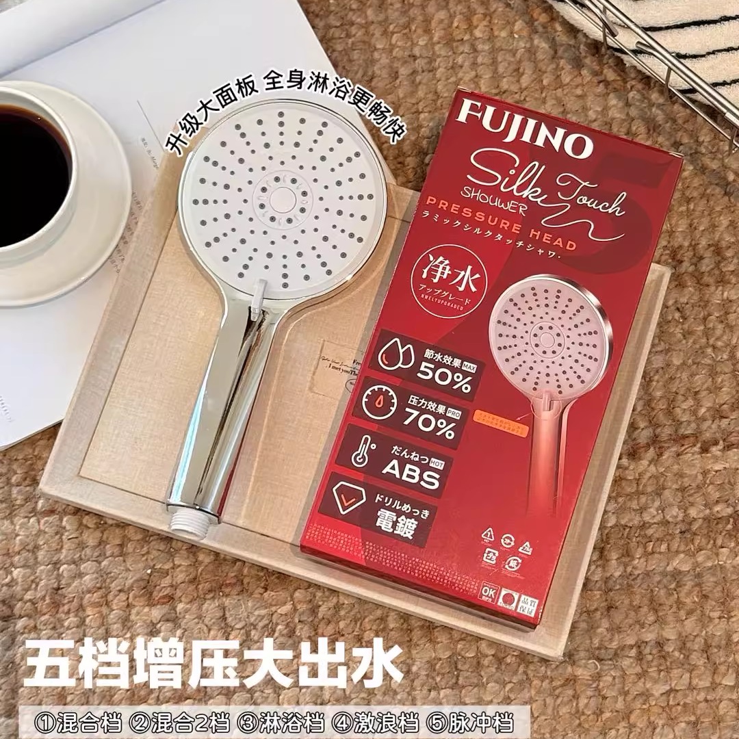 日本富士大面板五档增压花洒