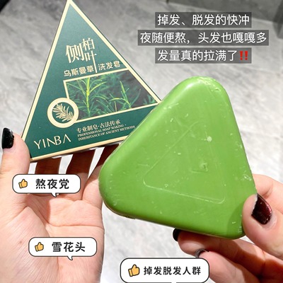 茵芭侧柏叶洗发皂洗头乌斯曼草