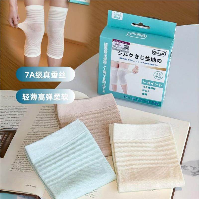 Galouu新款夏季超薄款蚕丝护膝空调房隐形暖膝套透气不勒保护膝盖