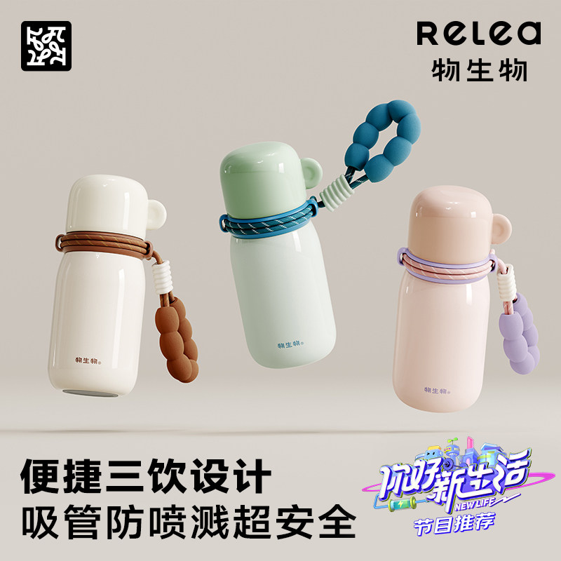 物生物保温杯女生高颜值陶瓷内胆水杯儿童2026新款便携吸管杯子女