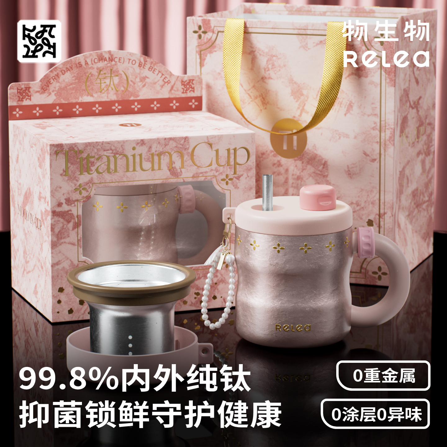 物生物纯钛保温杯咖啡钛杯高颜值办公杯子泡茶女士水杯节生日礼物