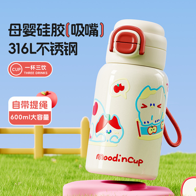 物生物儿童保温杯女生男孩吸管杯