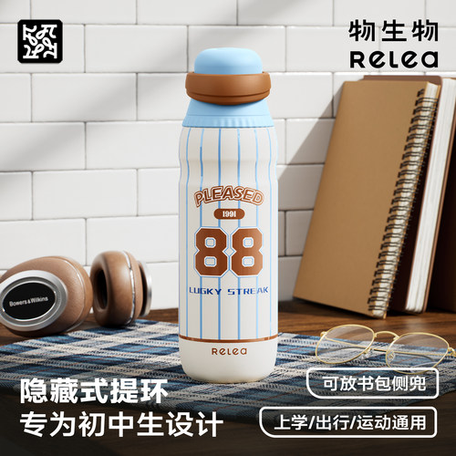 物生物足球风保温杯男初中生专属