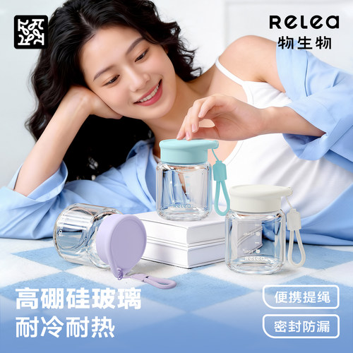 物生物高硼硅玻璃杯随行咖啡水杯