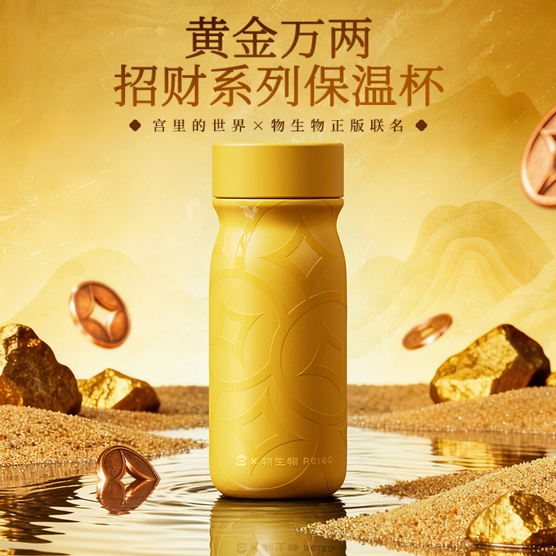 物生物正版联名杯子送礼招财系列