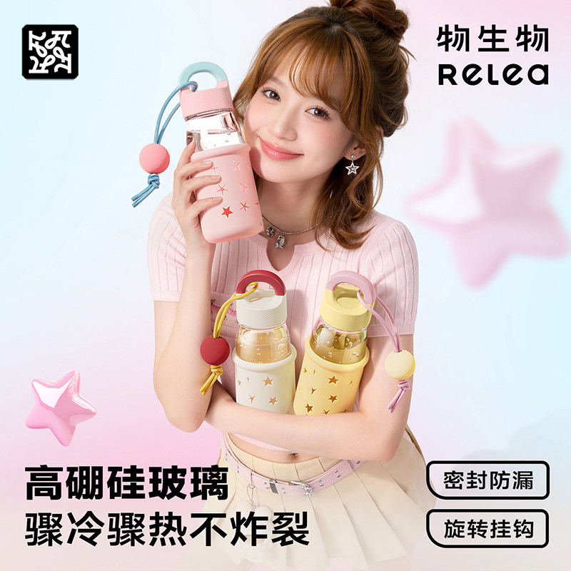 物生物玻璃杯女生高颜值外出携带夏日水杯高硼硅茶水分离泡茶杯子