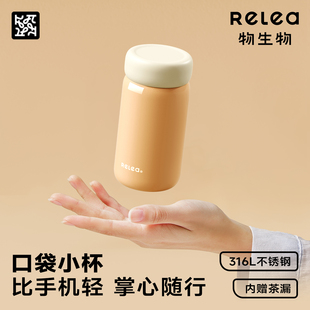物生物迷你保温杯小巧便携316不锈钢高颜值2025新款 女学生水杯子