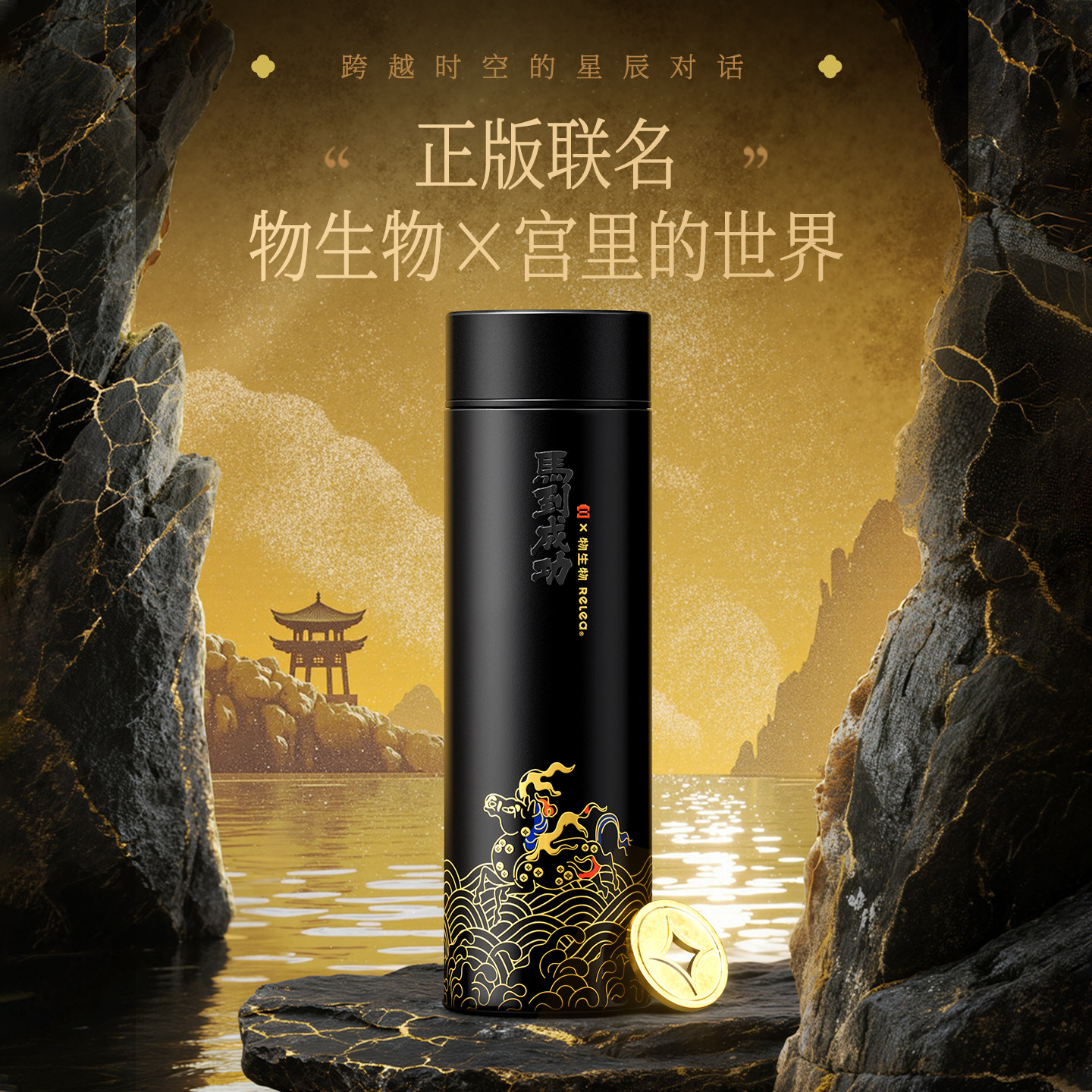 物生物马年限定保温杯男款泡茶杯