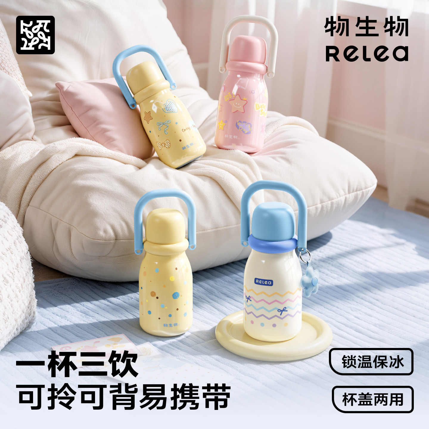 物生物保温杯女生高颜值2026新款大容量便携婴儿冲奶外出吸管水杯