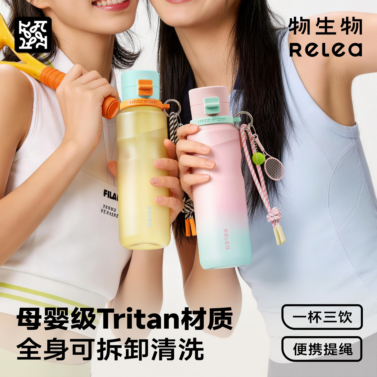 物生物大容量运动水杯女生2026夏天新款高颜值吸管杯便携健身水壶