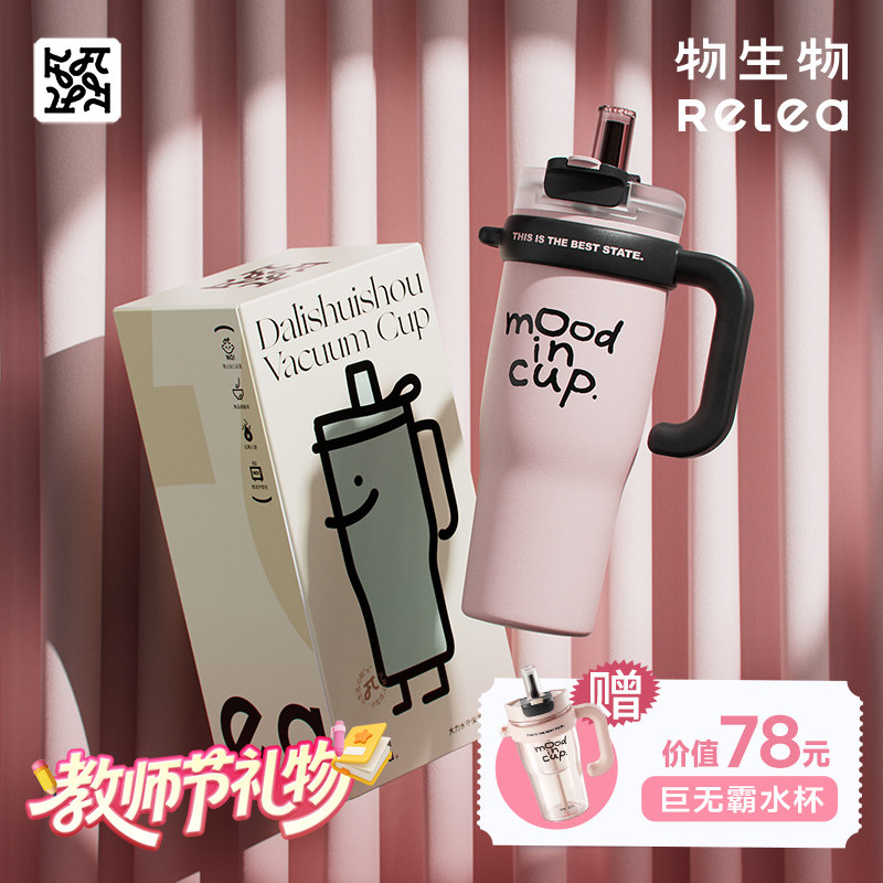 物生物巨无霸吸管保温杯大容量水杯女生水壶高颜值冰霸杯子送老师