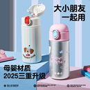 物生物保溫杯女高顏值新款 便攜男小學生水杯兒童上學專用吸管杯子