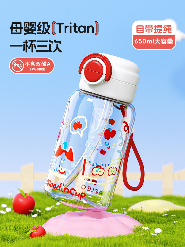 吴生物水杯夏季女生高颜值学生便携式塑料水瓶可爱大容量吸管儿童