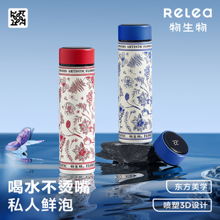 物生物智能数显泡茶保温杯500ml