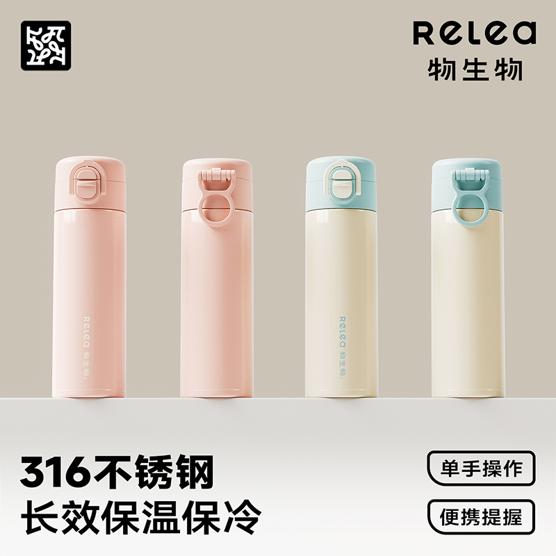 物生物保温吸管水杯学生上学专用